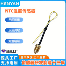 �М����Ԫ��M10*1�S�~�М�̽�^�����������ˮ��NTC�ضȂ�����