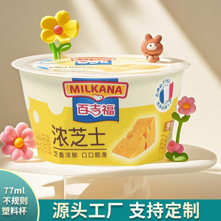 70ml Round Bottom Food-Grade Pp Plastic Cup Pudding Cup Yogurt Cup Ice Cream Cup Shatter-Resistant Food-Grade Pp Cup