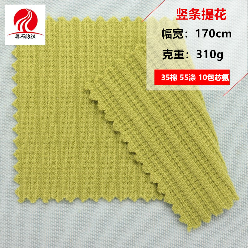 竖条提花女装秋冬新款提花布料时尚提花针织布春款女上衣布料