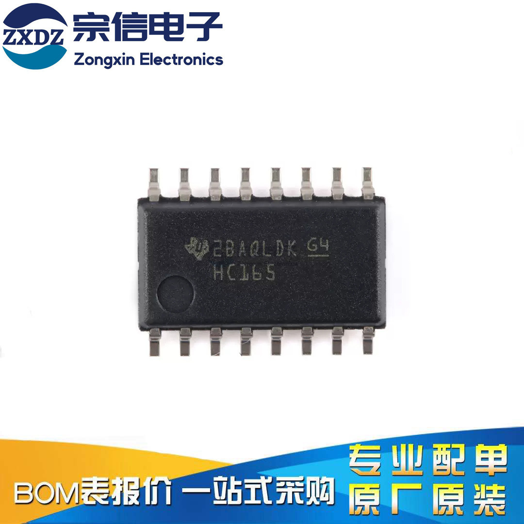 原装正品 SN74HC165NSR SOIC-16 8位并行负载移位寄存器芯片