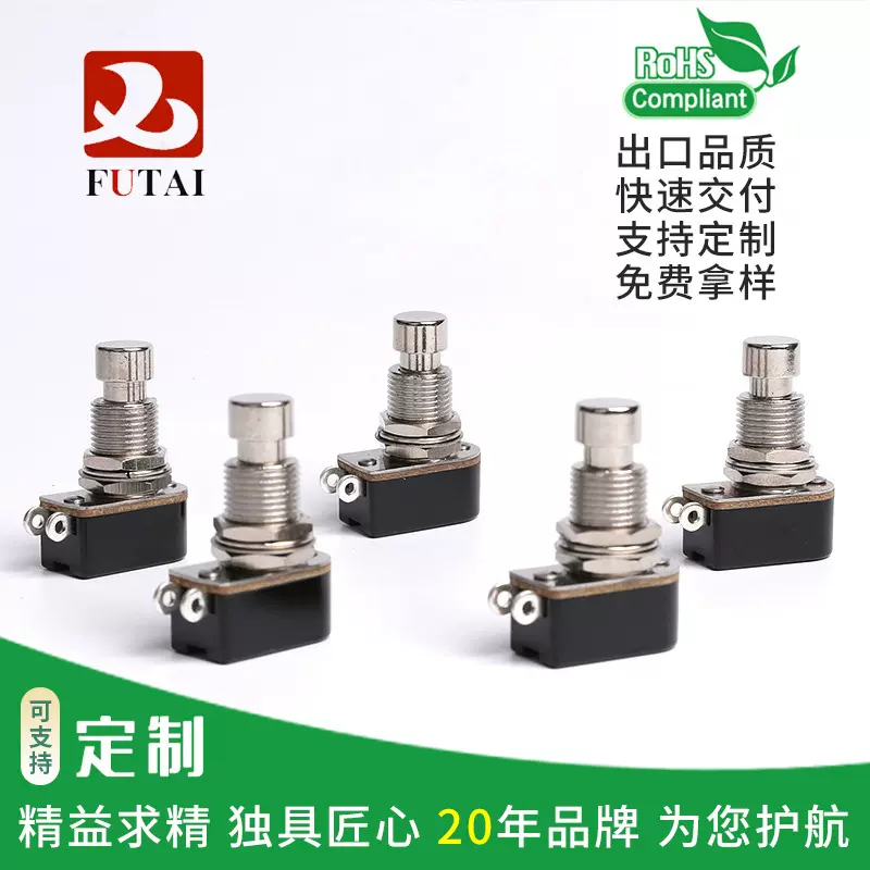 【ST22M3-H37.8】长款 大2脚M焊线电吉他效果器脚踏开关 不带锁