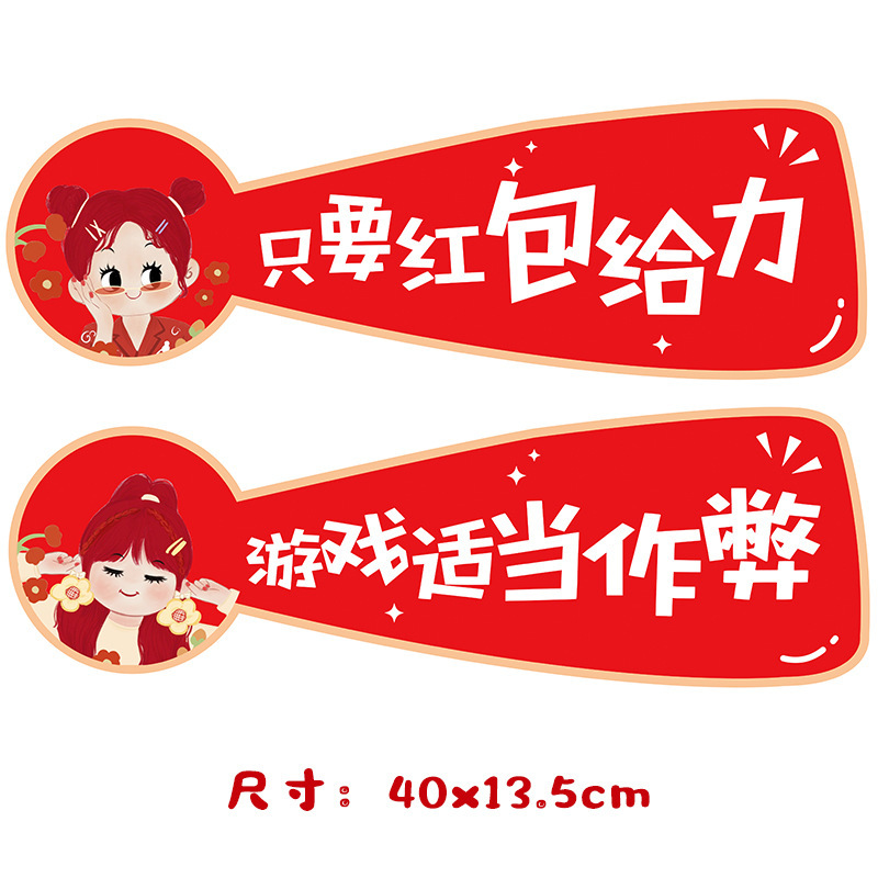 Casarse con el eslogan del juego pequeño libro rojo bloqueando la puerta pegatinas de dibujos animados citas divertidas bloqueando la puerta tarjeta de celebración boda creativa