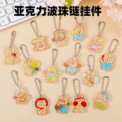 漫画クリームイエローベアアクリルペンダントかわいいキーホルダーウェーブビーズチェーン小さなペンダントスクールバッグペンダントジュエリー