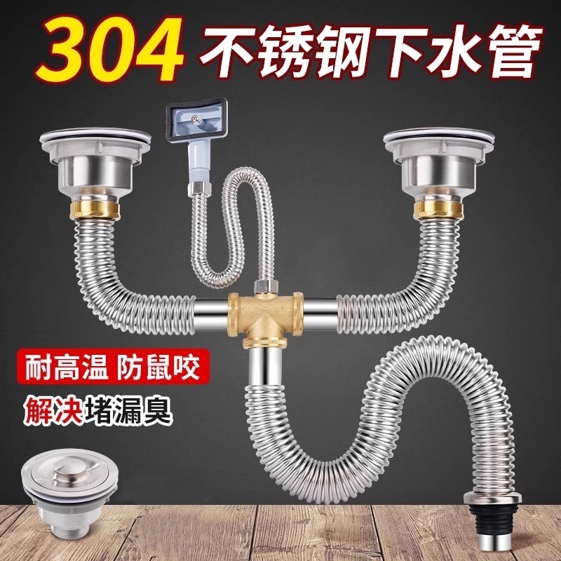 台所の二槽の野菜のたらいの下水管の部品の304ステンレスの皿洗いの池の下水器のセットの防臭排水管|undefined