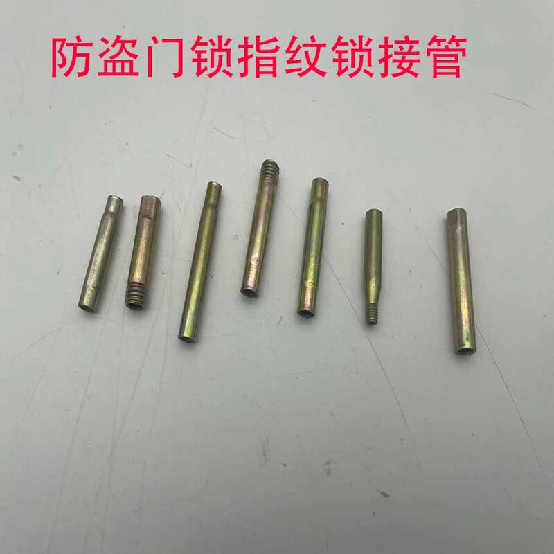 Anti-theft door lock accessories fingerprint lock door M5M6 screw connecting pipe internal and external thread panel hollow pipe