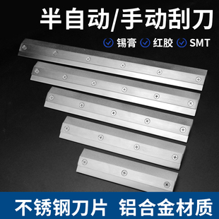 Smt Stencil Scraper Screen Printing Tin Scraper Stainless Steel Scraper Solder Paste Mixing Knife Semi-Automatic Printing Machine Scraper Blade