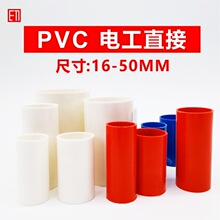PVCֱ16 20 25 32 40 50mm׼t{Ӻ^늹ܹ