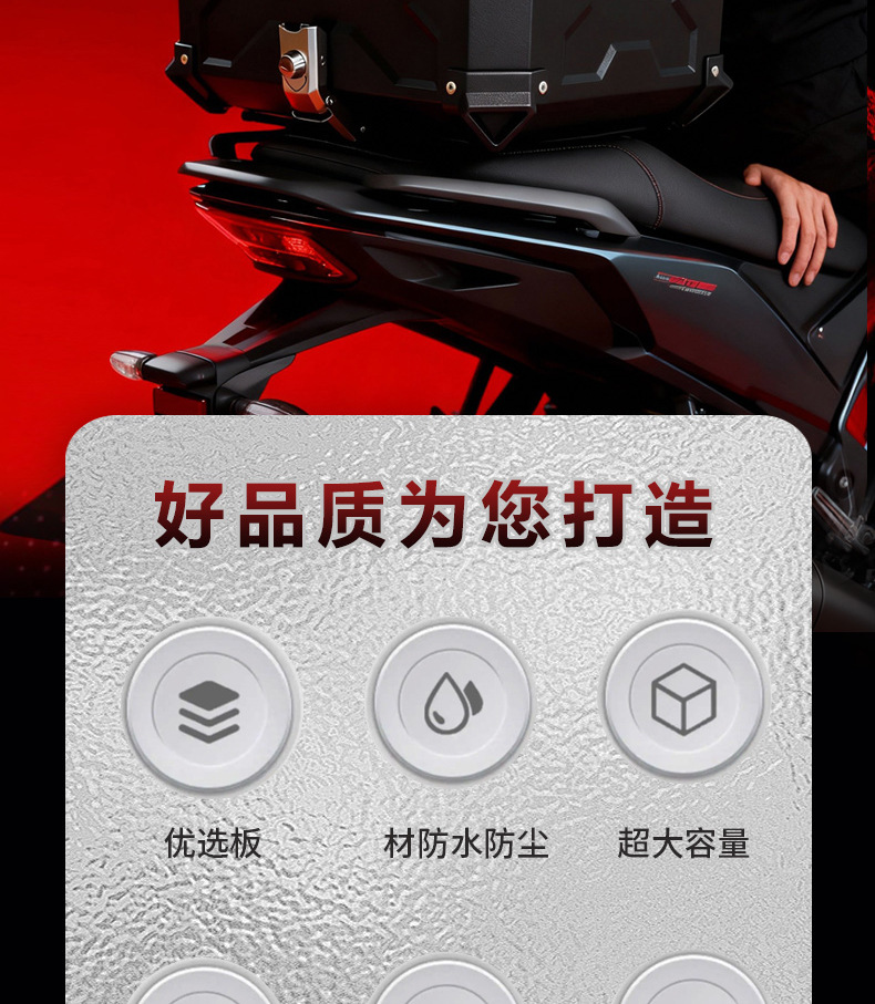 Motorcycle Tail Box