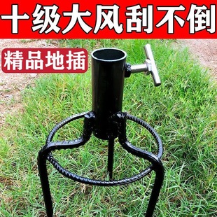 Sun Umbrella Ground Tripod Outdoor Fork with Umbrella Holder Fork Fishing Umbrella Stand Sun Umbrella Stand Base