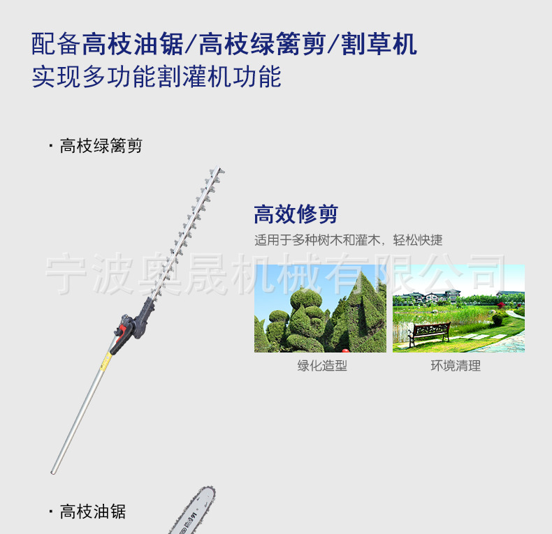 40V多功能割灌机淘宝描述_09.jpg