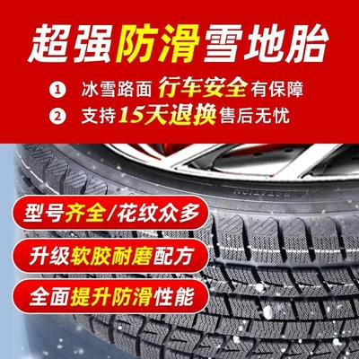 Vehicle tire 265/275/285/295/305 Winter