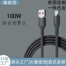 罗马仕钨金100W快充数据线PD27W 适用于苹果华为TYPE-C车载充电线