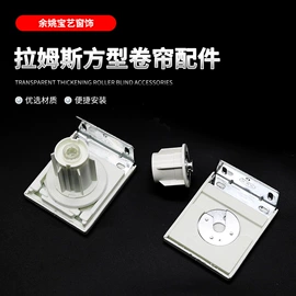 窗帘配件;其他窗帘配件