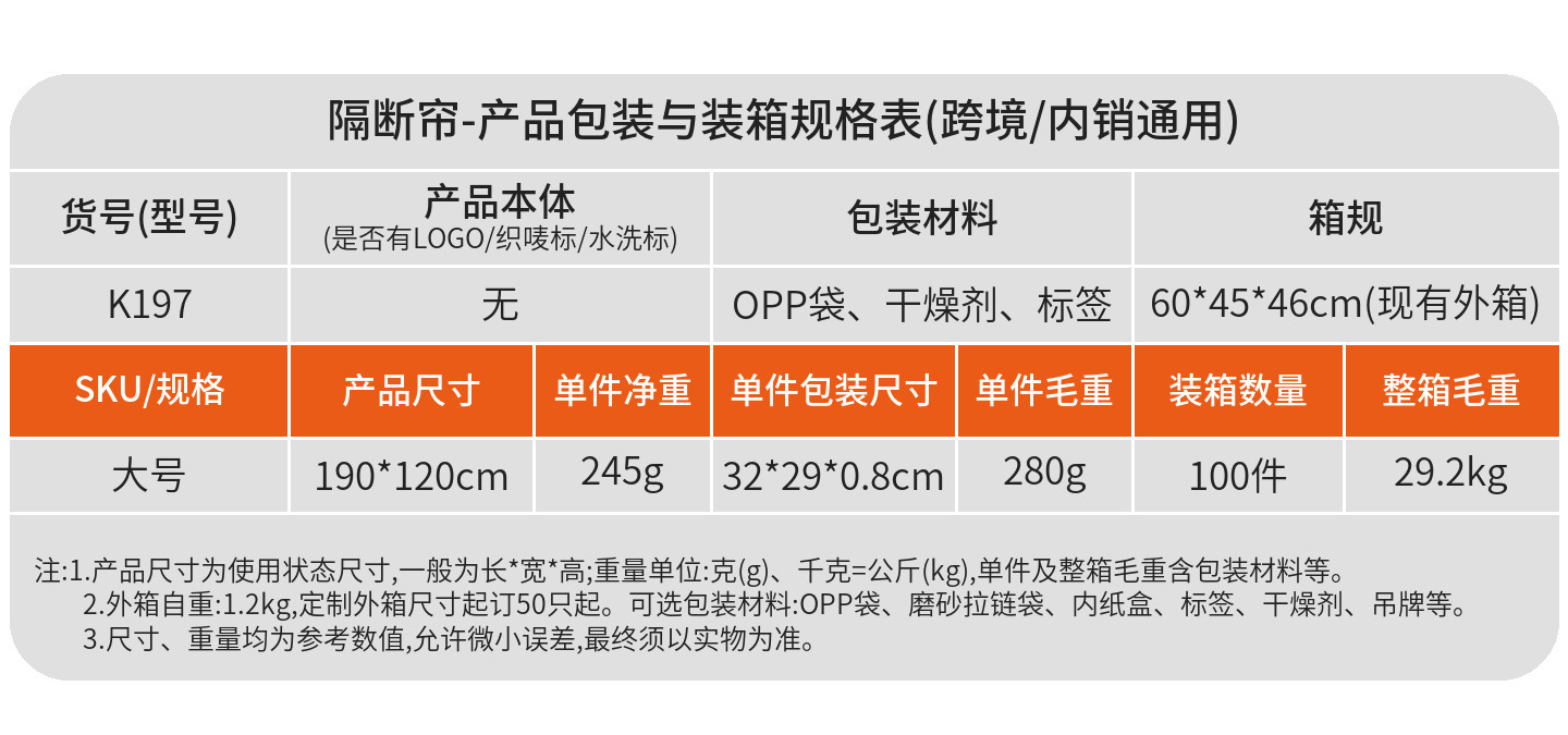 Car curtain sunshade curtain car front and rear partition curtain car Middle heat insulation privacy shade car supplies