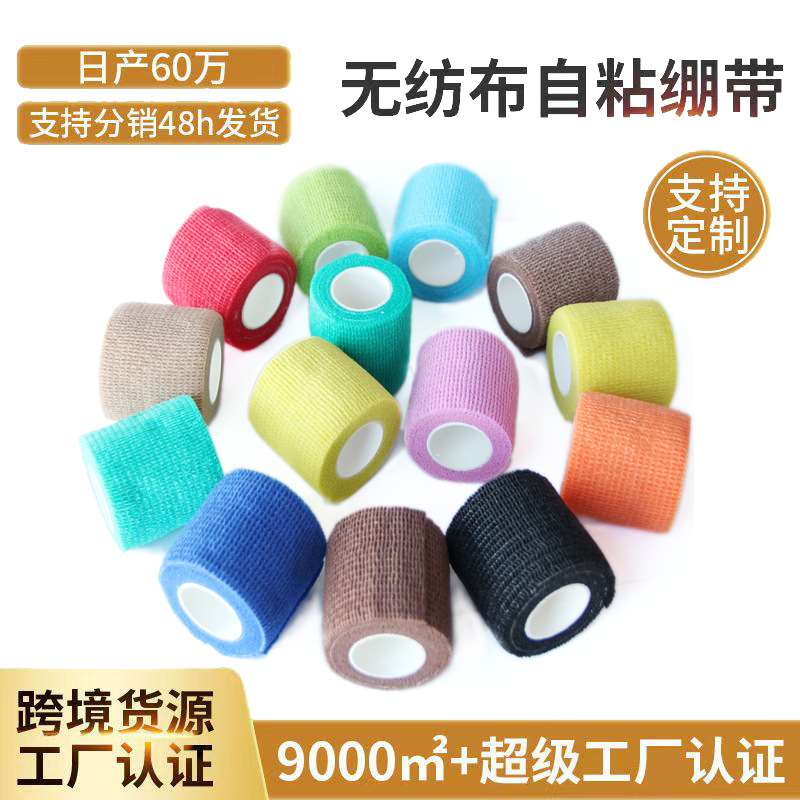 Factory direct supply non-woven self-adhesive bandage pet dirty artifact pet protective bandage animal strap ins