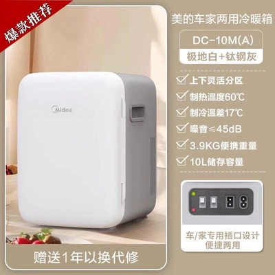 Midea 10-Liter Mini Portable Car Refrigerator Soyuducular - titanium-steel-gray-10l