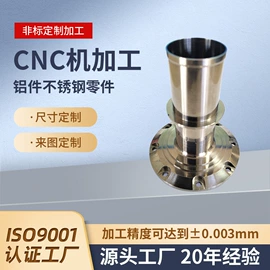 CNC加工;其他行业专用;其他管件