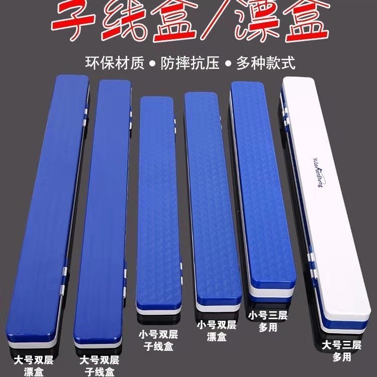 多规格子线盒漂盒 环保防摔抗压 垂钓用多功能渔具收纳盒