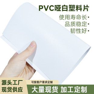 �S�ҬF؛����pvcƬ��Ӳ�|�������ϱ�Ƭ��ˮ�ӹ��ɲü�Ӳ�|PVC�zƬ