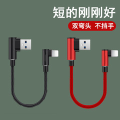 エルボ短い線120w超急速充電データ線は華為VIVO栄光OPPO米携帯電話充電線を適用する