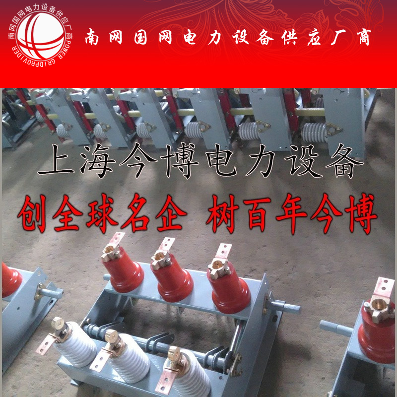 FN3-12/FN3-10户内高压负荷开关FN3-12R,FN3-12R/SFN3-10