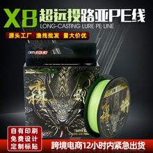 路亚pe线大力马鱼线150米200米主线拉力进口原丝8编渔线防缠绕