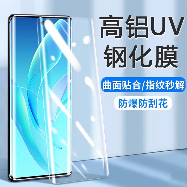Suitable for Huawei Honor 300Pro mobile phone curved UV high aluminum Mate70RS X60P tempered film Maimang 30