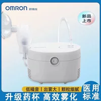 Omron компрессионный распылитель домашний детский медицинский распылитель для взрослых, мокрота, кашель CN108