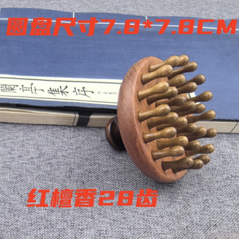 金糸檀木多歯マッサージ櫛28歯頭経絡木檀木櫛頭皮マッサージ緑檀経絡櫛|undefined