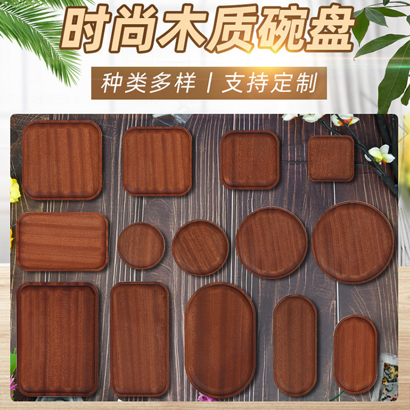 Whole Wooden Black Sandalwood Tray ins Style Bowl Set Walnut Color Dinner Plate Wooden Plate Dim & Sum Plate Dinner Plate snack plate