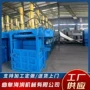 立式捆扎自动液压打包机
