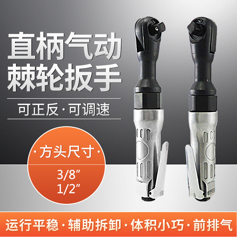 重型气动棘轮扳手直角风动快速气扳机直式气动扳手风扳手风炮工具