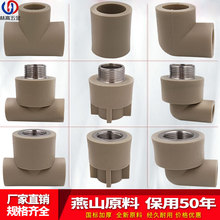 ppr灰色水管弯头接头6分90度4分20内丝直接头外牙三通热熔管配件