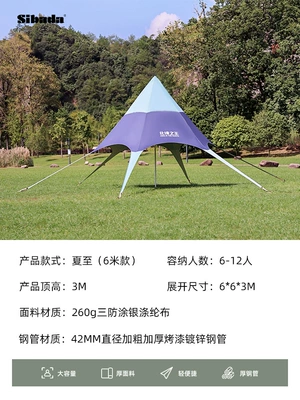 outdoor super large camp camping Avtomobil yan çətirləri - summer-solstice-6-m-see-callout-for-details