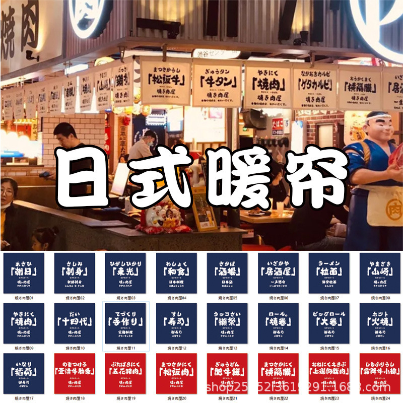 Japanese-style curtain warm curtain sushi restaurant jujiu house high-end partition curtain Japanese-style soft covering cloth curtain short curtain Japanese-style curtain warm curtain sushi restaurant jujiu house high-end partition curtain Japanese-style soft covering cloth curtain short curtain