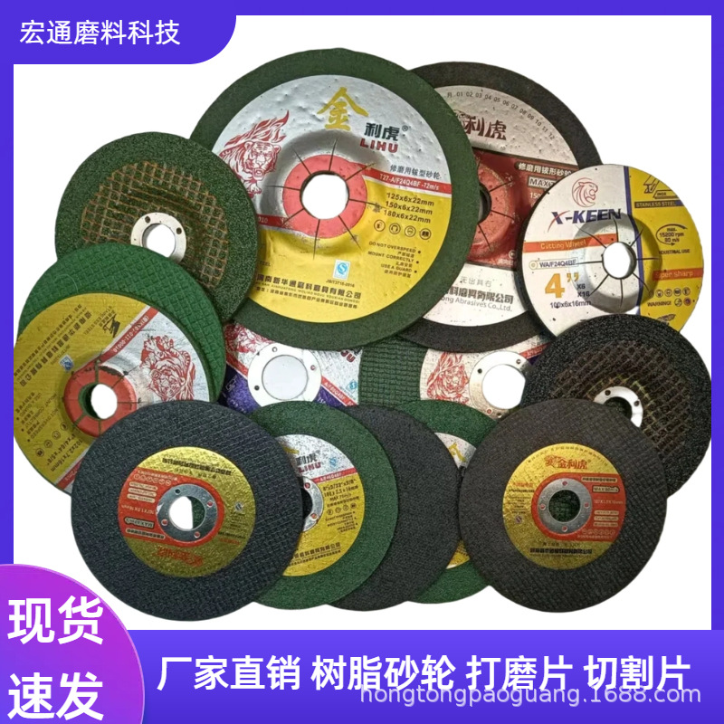 专业树脂砂轮切割片打磨片金属切割打磨抛光砂轮片规格齐全现货速