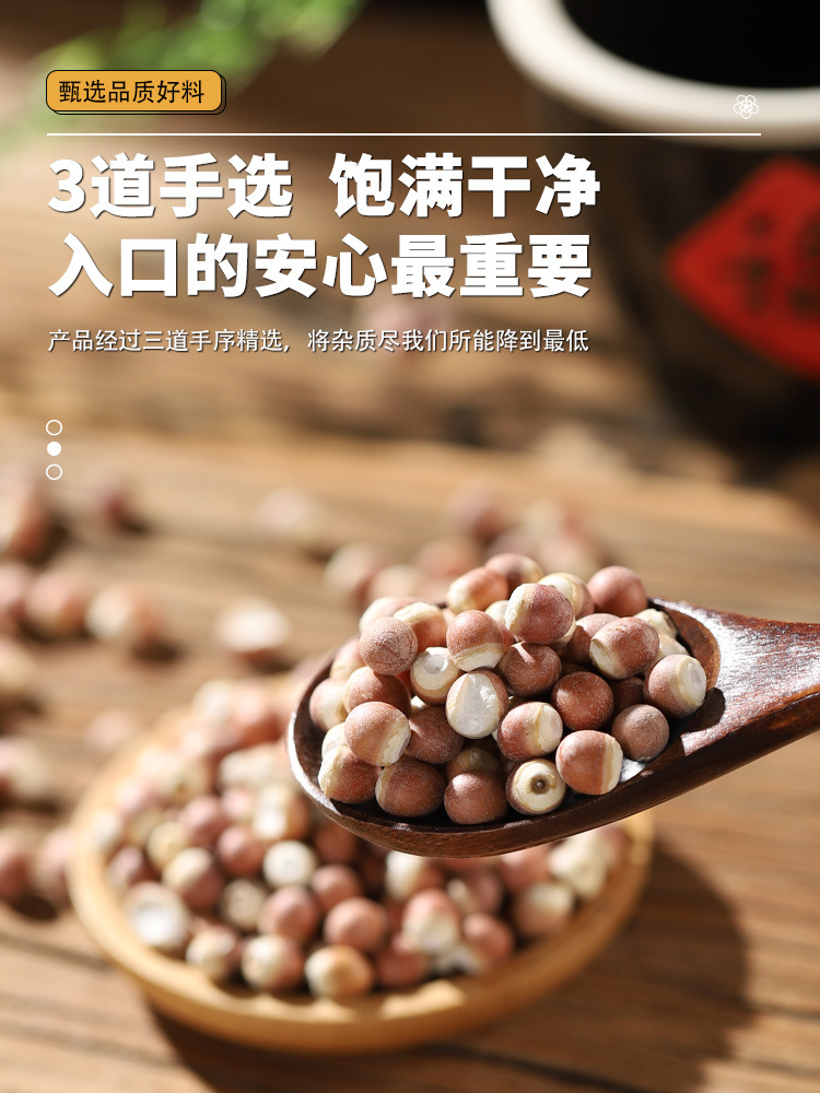 Lotus Stamen and Gorgon Fruit Soup Herbs Lian Xu Qian Shi 30g Traditional Decoction Blend quality and texture