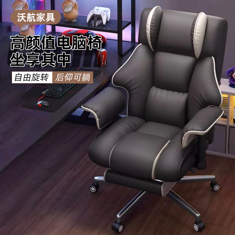 Silla de computadora doméstica silla de oficina cómoda silla de gran ángulo reclinada silla de juego de alto valor facial