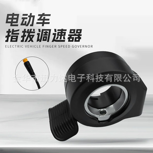 Vertical finger dial speed controller thumb throttle electric scooter accessories left and right Universal handle waterproof line C021-F