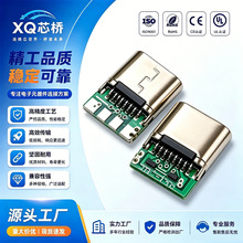 typec母座16P/24P夹板焊线2芯/4芯/6芯焊盘5.1K电阻/无电阻连接器