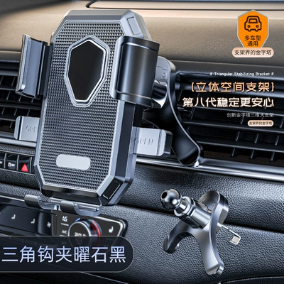 In-Car Air Vent Mount, Car phone holder - 8th-generation-car-mount-black-triangular-hook-clip