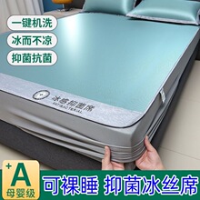 A类母婴级冰丝凉席三件套夏季可机洗折叠凉感空调软席加厚床笠款