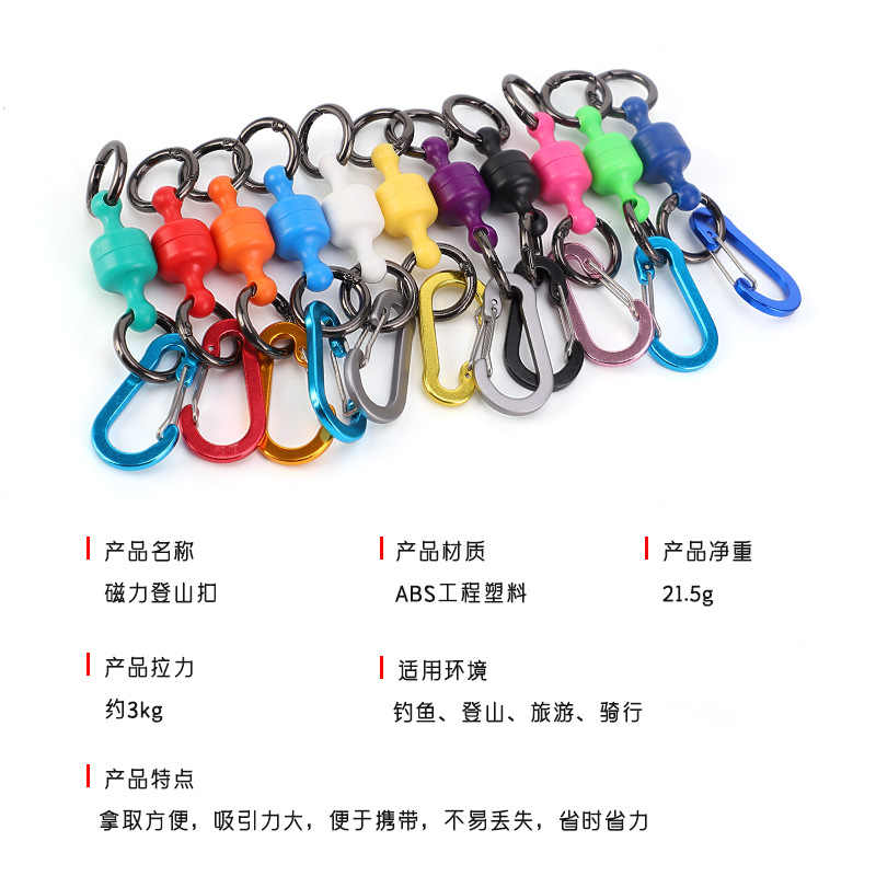 Luya al aire libre hebilla magnética fuerte mosquetón magnético hebilla pesca montañismo inalámbrico perdido cuerda portátil sola hebilla doble hebilla traje