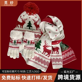 成人手套;3件套;成人帽