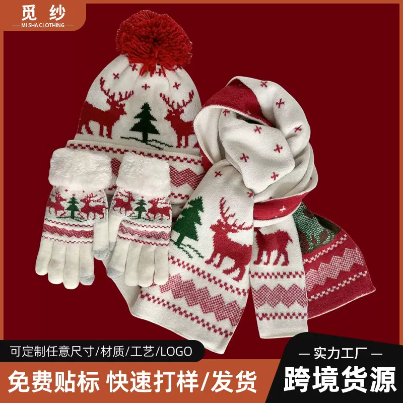 跨境批发圣诞节保暖手套情侣款包包围巾帽子三件套礼品