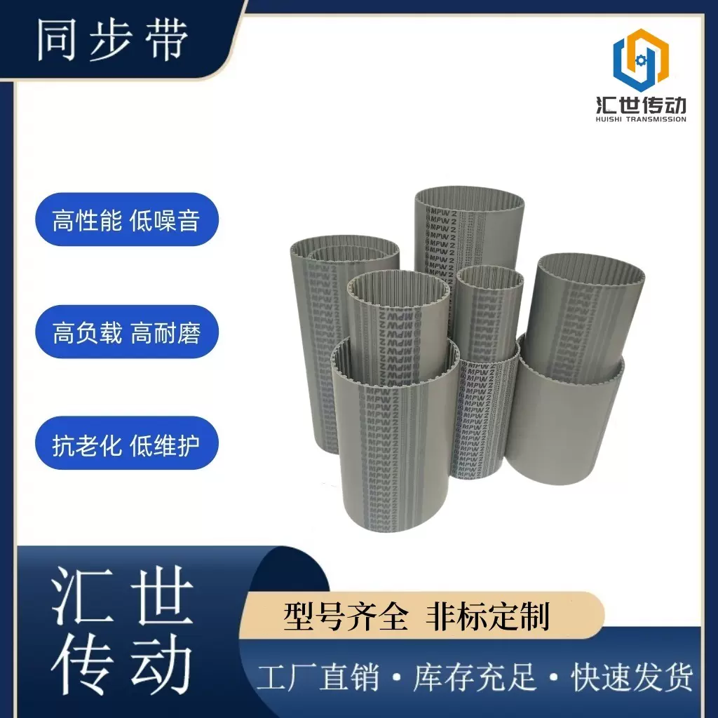 厂家代理麦高迪同步带无缝聚氨酯同步带PU开口带型号齐全发货快
