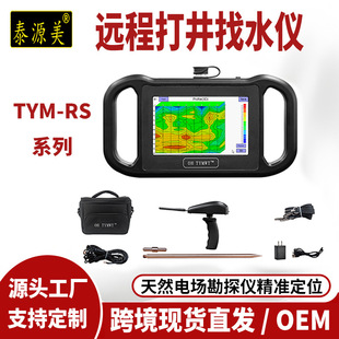 TYM-RS̩Դ���h��������ˮ�xMultifunctional Ground Water���Q��