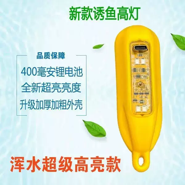 Visual fishing high-light float, special edition for night vision in muddy water, ultra-bright yellow high-light float, 6000 brightness 8090