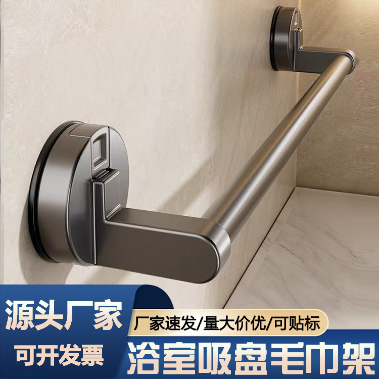 Suction Cup Towel Rack Bathroom Punch-Free Bathroom Towel Bar Bath Towel Rack Storage Rack Wall-Mounted Single and Double Rod Storage Rack