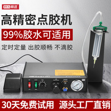 全自動點膠機數顯氣動滴膠機UV硅膠AB膠雙管錫膏打膠機智能灌膠機